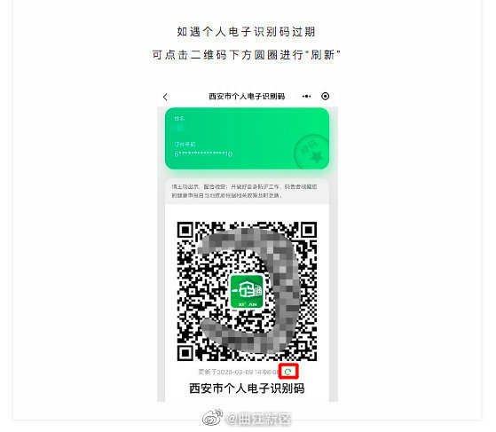 get西安一码通三个小技巧